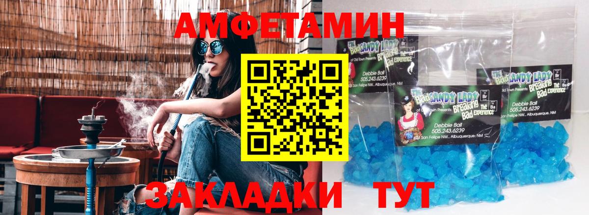 АМФ Premium Карасук
