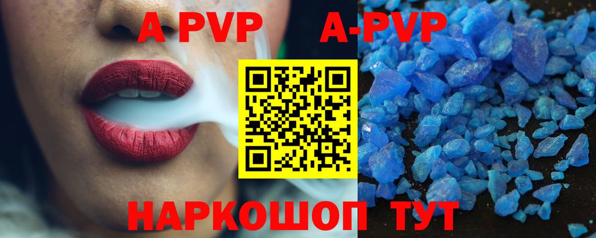 А ПВП СК КРИС  APVP СК КРИС  A-PVP крисы CK  Карасук 