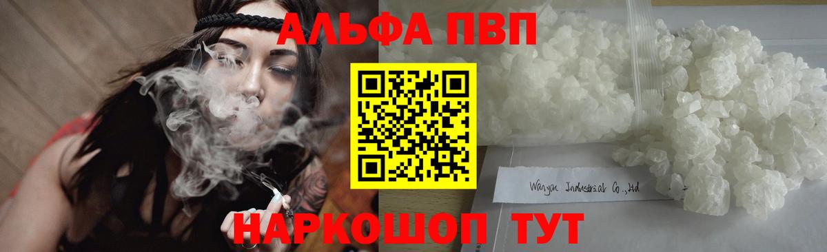 Alfa_PVP кристаллы Карасук