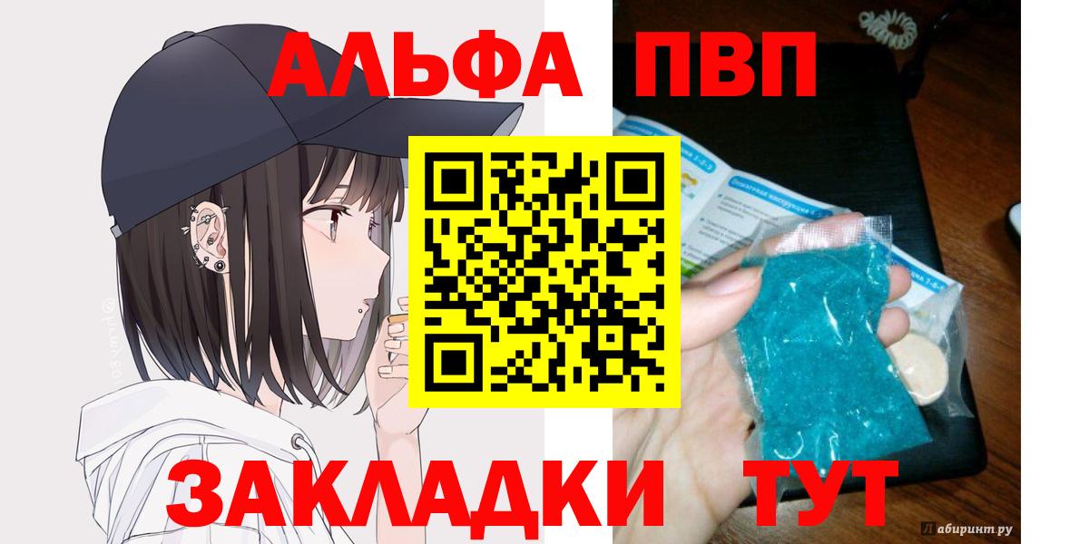 Карасук  A PVP кристаллы  Alpha-PVP СК КРИС  Альфа ПВП VHQ  Вход с VPN 