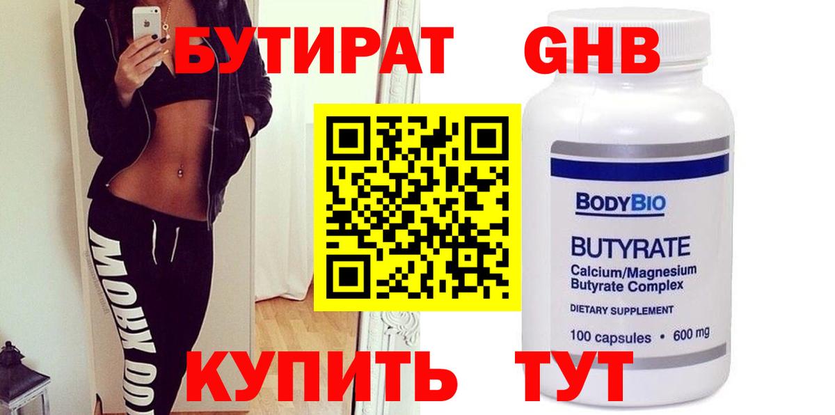 БУТИРАТ буратино  Бутират  Карасук  Вход с VPN 