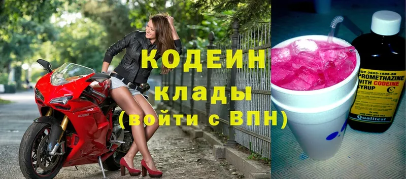 мориарти наркотические препараты  Карасук  Кодеиновый сироп Lean Purple Drank 