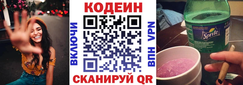 Кодеиновый сироп Lean напиток Lean (лин)  МЕГА ONION  Карасук 