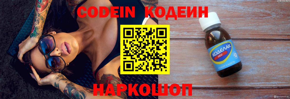 Codein Purple Drank  Карасук  Кодеин Purple Drank 