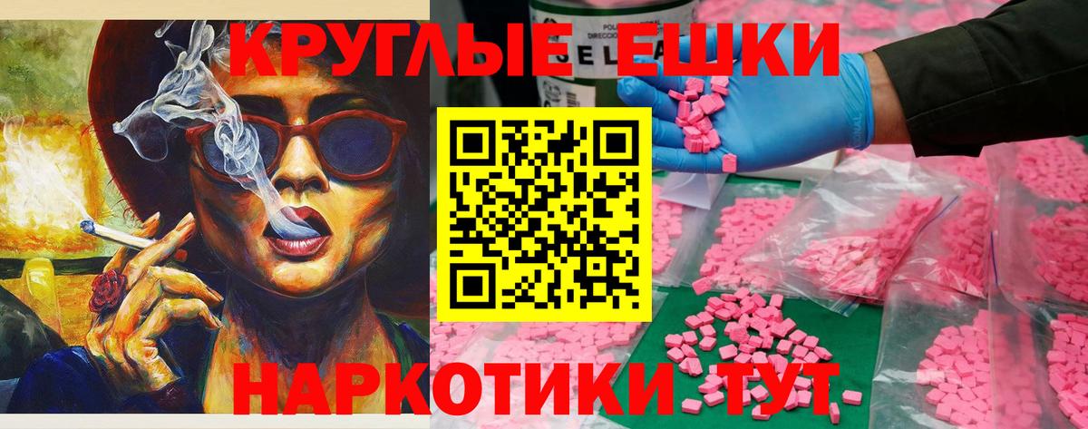 Экстази 280 MDMA  Экстази бентли  Карасук 