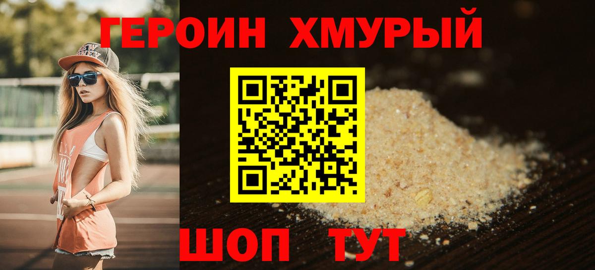 ГЕРОИН VHQ Карасук