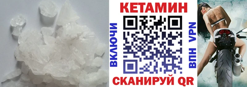 КЕТАМИН VHQ  купить   Карасук 