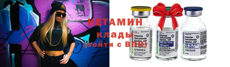 КЕТАМИН ketamine  Карасук 