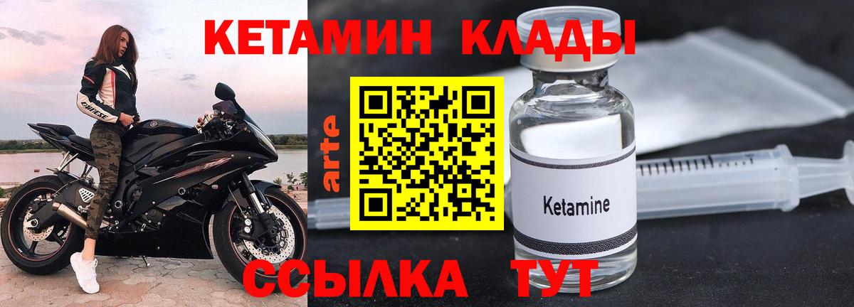 Кетамин VHQ Карасук