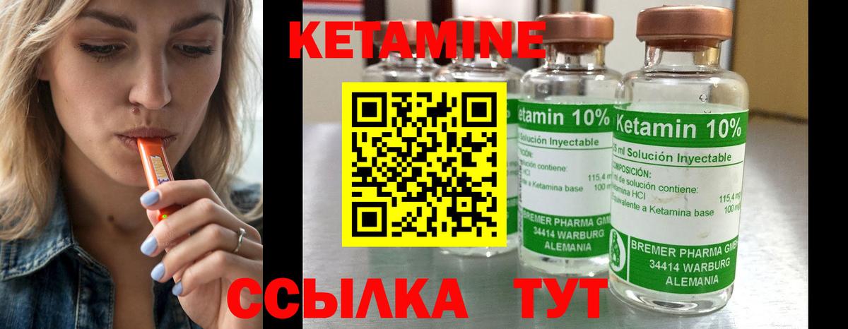 Кетамин ketamine  КЕТАМИН VHQ  Карасук 