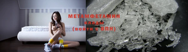 метамфетамин Белая Холуница