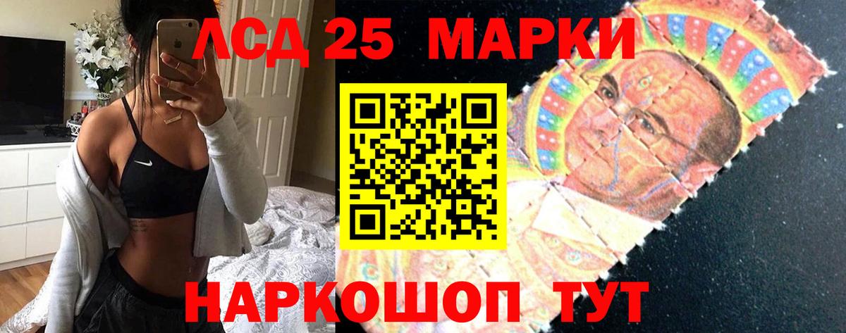 Лсд 25 экстази кислота  ЛСД экстази кислота  Карасук  Вход с VPN 