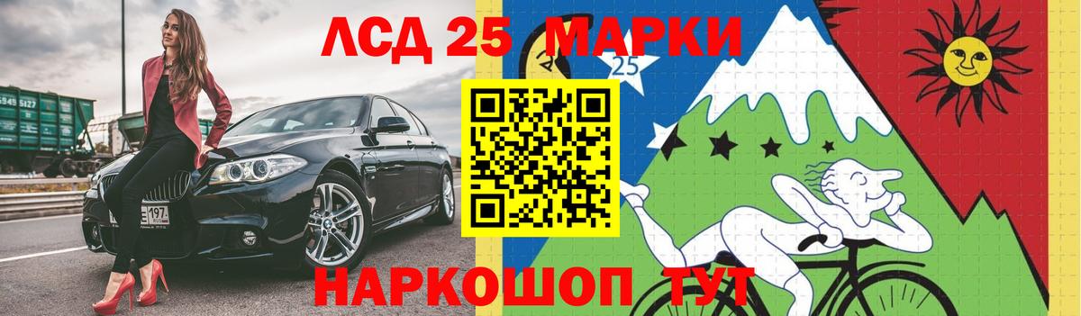 Лсд 25 экстази кислота Карасук