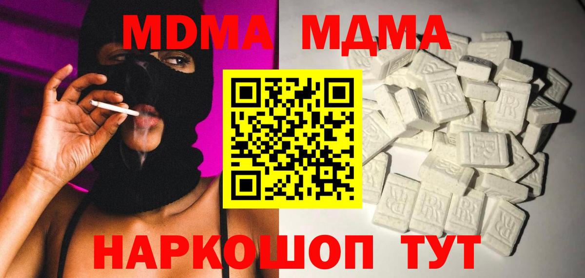 Карасук  MDMA  Вход с VPN  MDMA Molly  МДМА кристаллы 