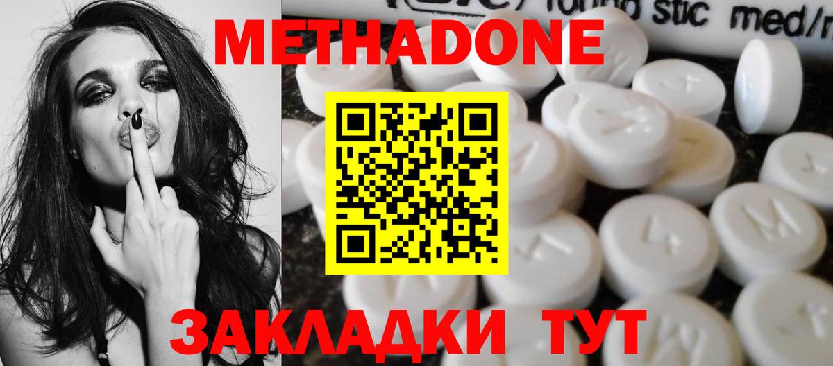 Метадон VHQ  Вход с VPN  blacksprut   Карасук 