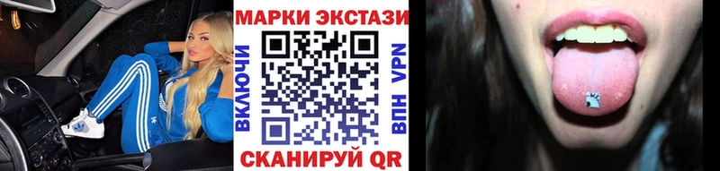 Наркотические марки 1,5мг  Карасук 