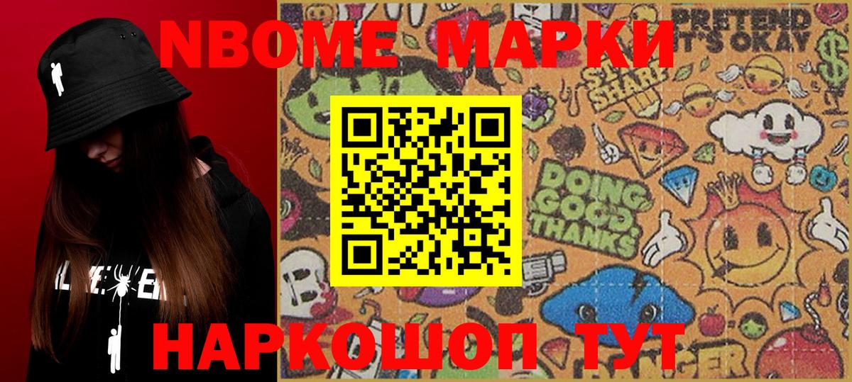 Карасук  цены   Вход с VPN  Марки N-bome 1500мкг  Марки N-bome 