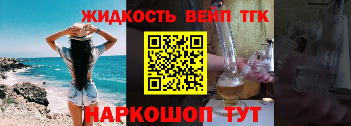 ТГК вейп  сколько стоит  Карасук  Дистиллят ТГК THC oil 